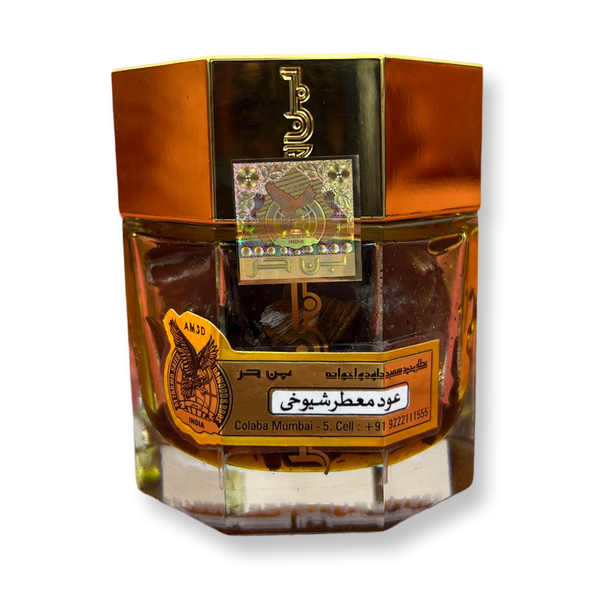 عود معطر شيوخي من بن حر